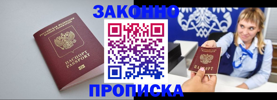 пропишу в квартире в Нарьян-Маре