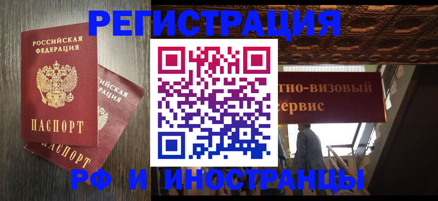 временная регистрация недорого в Нарьян-Маре