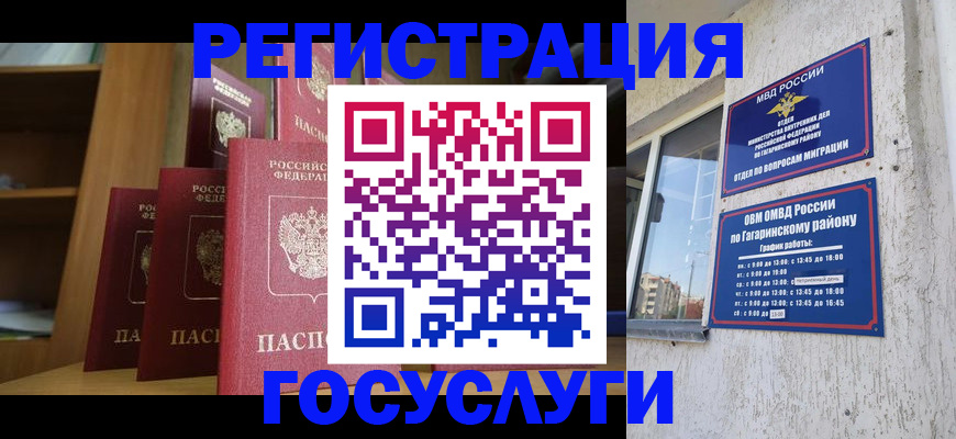 временная регистрация надежно в Нарьян-Маре