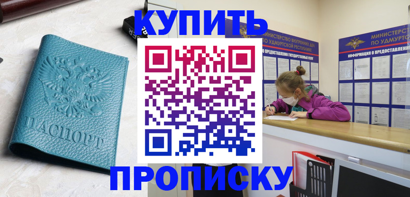 прописка иностранных граждан в Нарьян-Маре